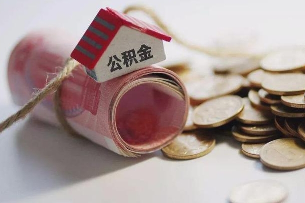 南昌个人退休公积金怎么取出来（退休公积金怎么提现）
